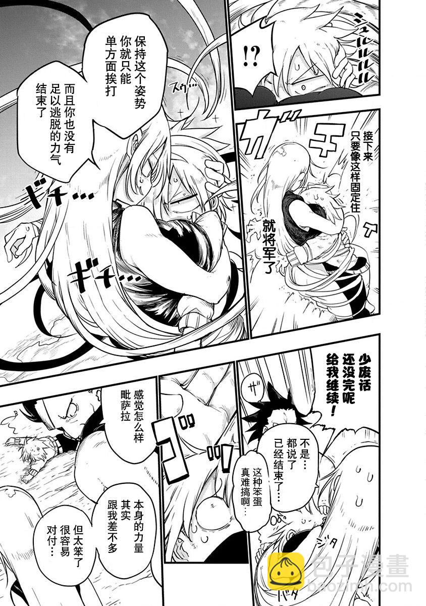 《平稳世代的韦驮天们》第27话 第6页