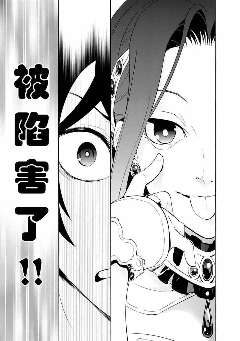 《盾之勇者成名录》第2话 第9页