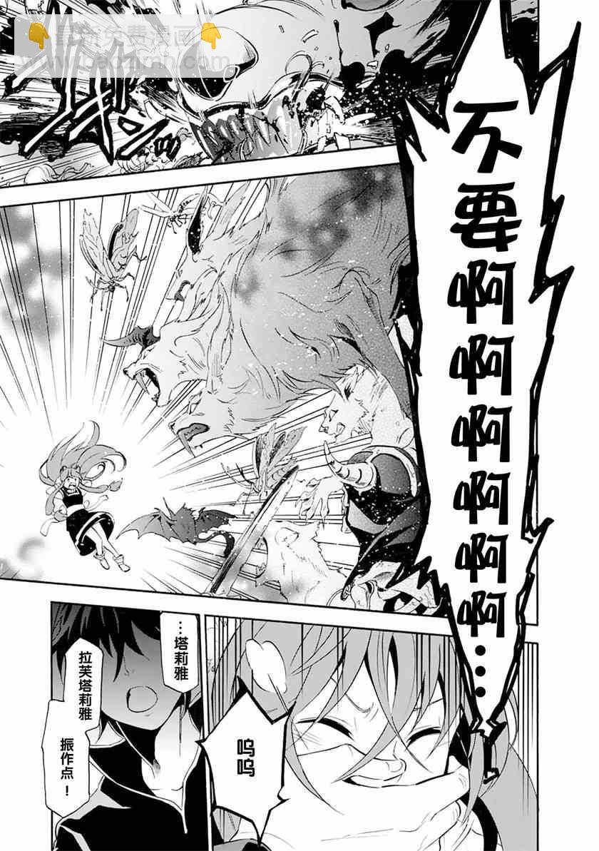 《盾之勇者成名录》第4话 第3页