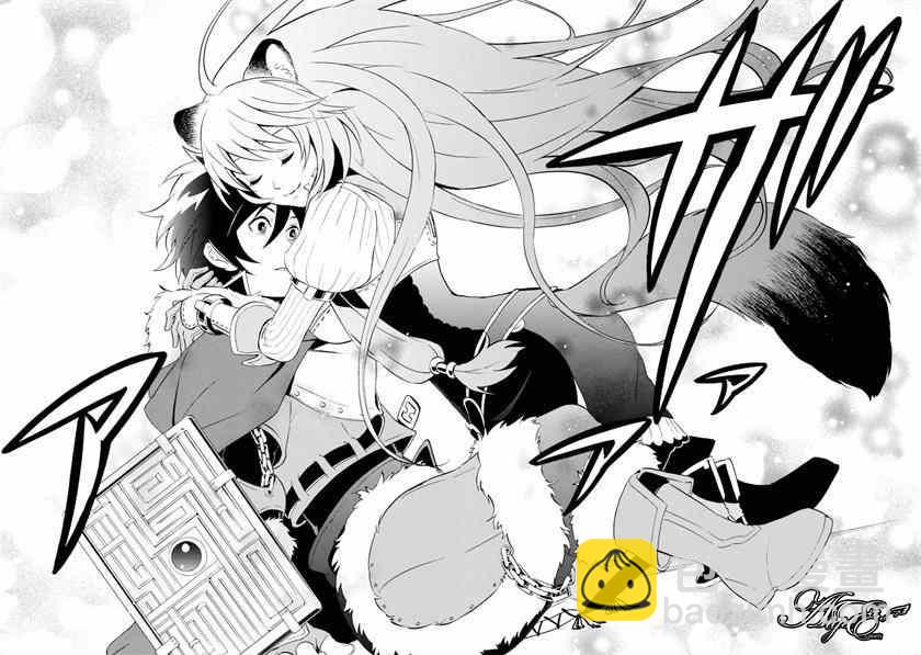 《盾之勇者成名录》第8话 第20页