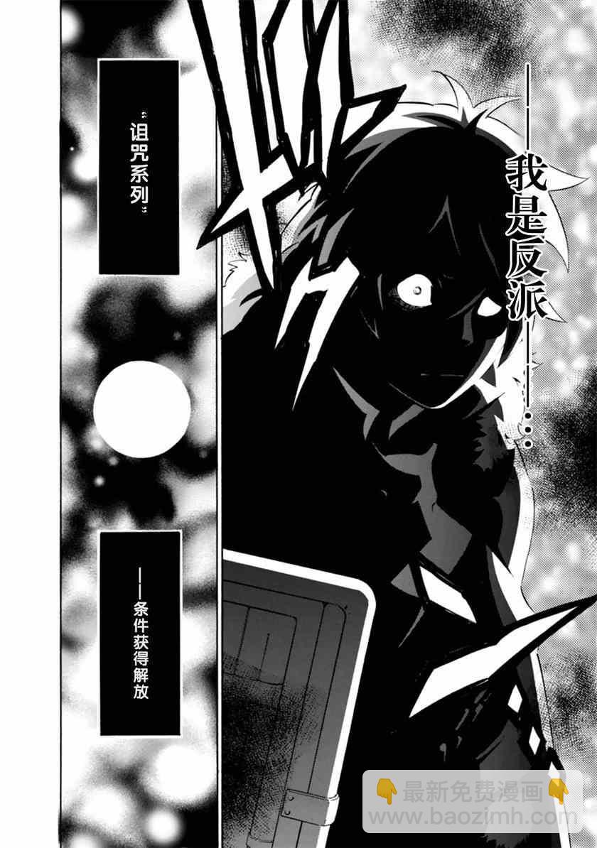 《盾之勇者成名录》第8话 第9页