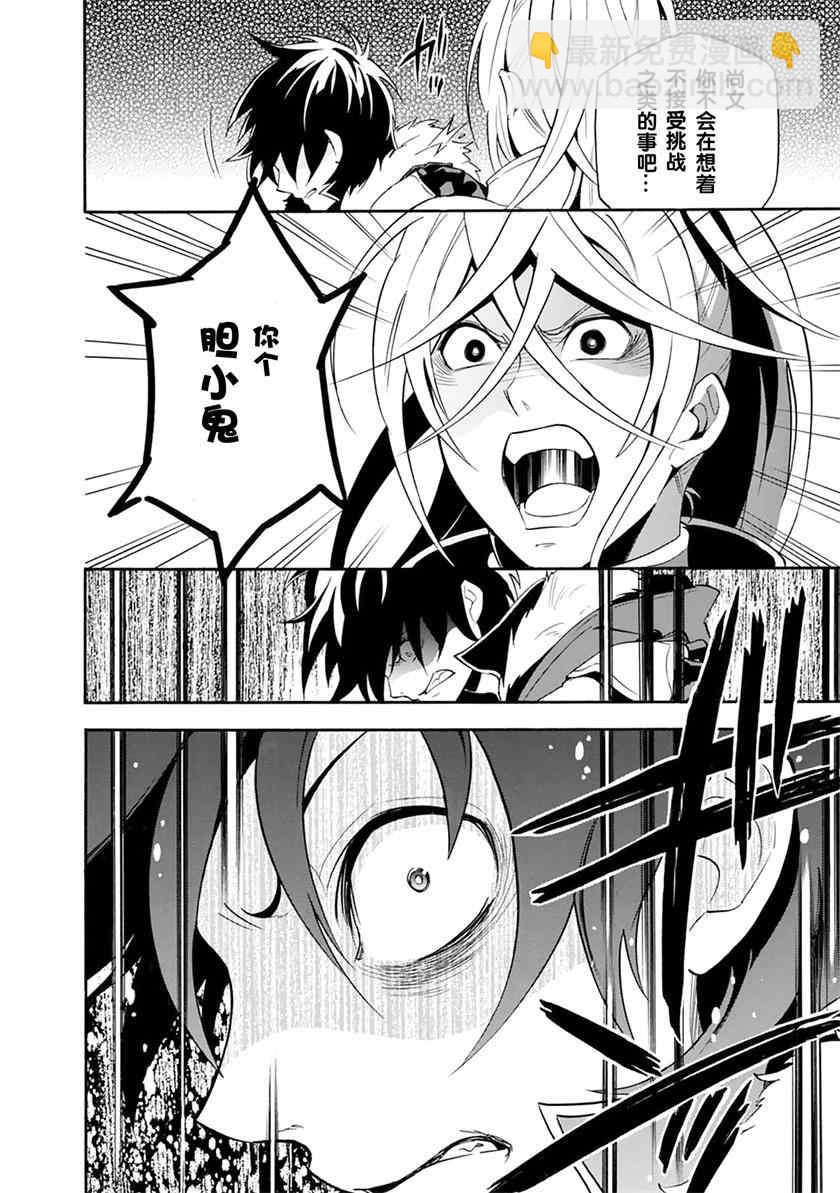 《盾之勇者成名录》第7话 第14页