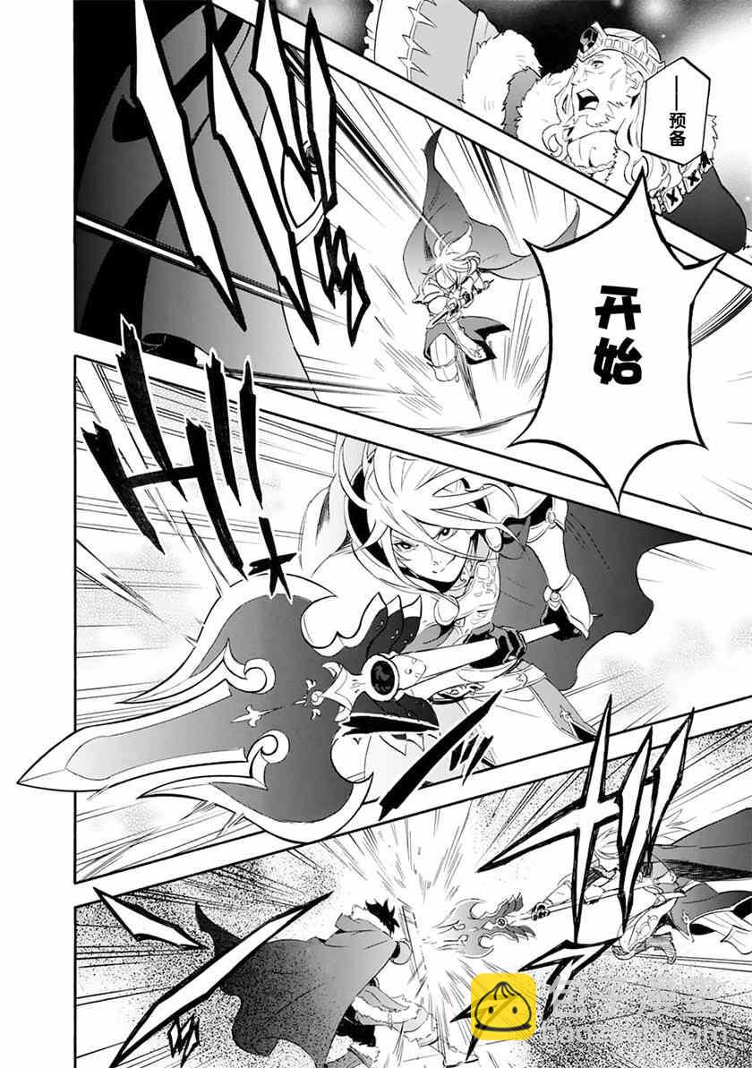 《盾之勇者成名录》第7话 第20页