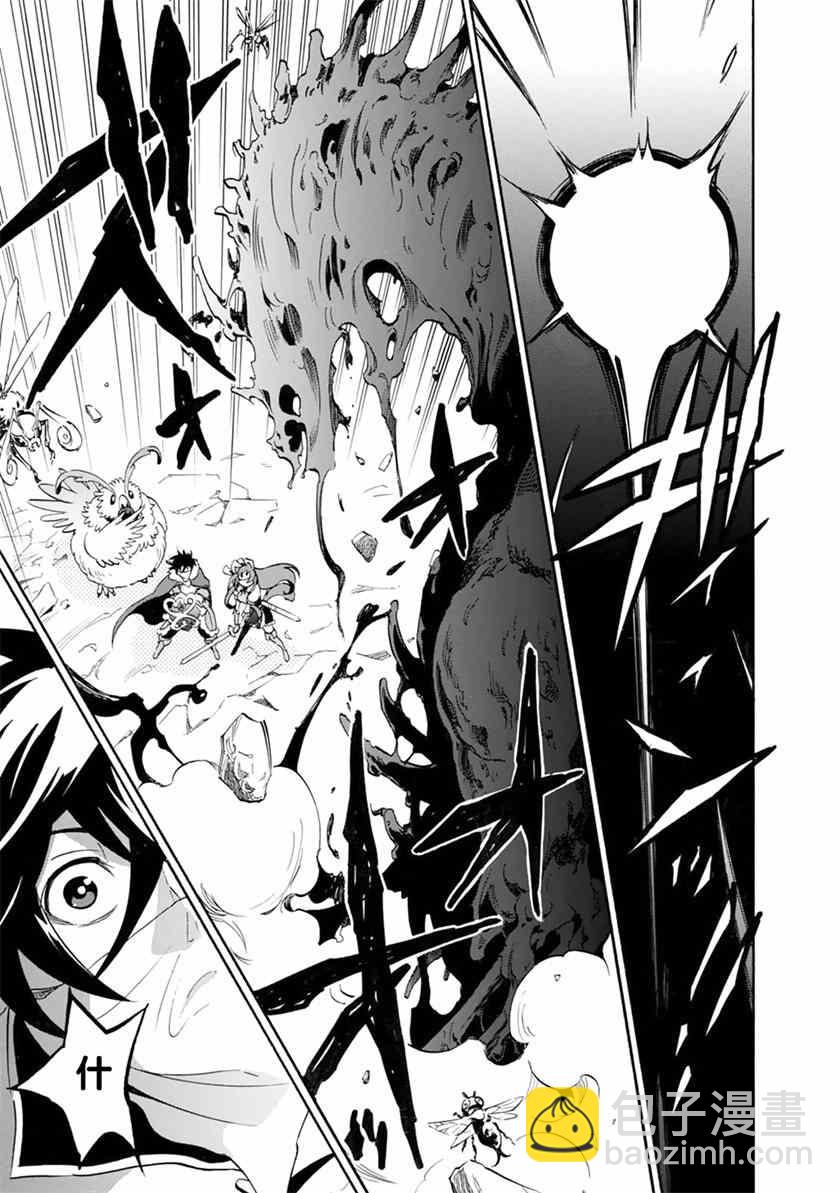 《盾之勇者成名录》第12话 第29页