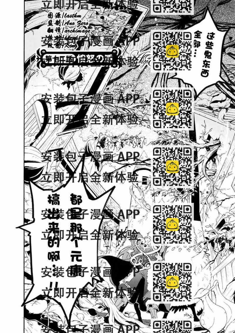《盾之勇者成名录》第12话 第2页