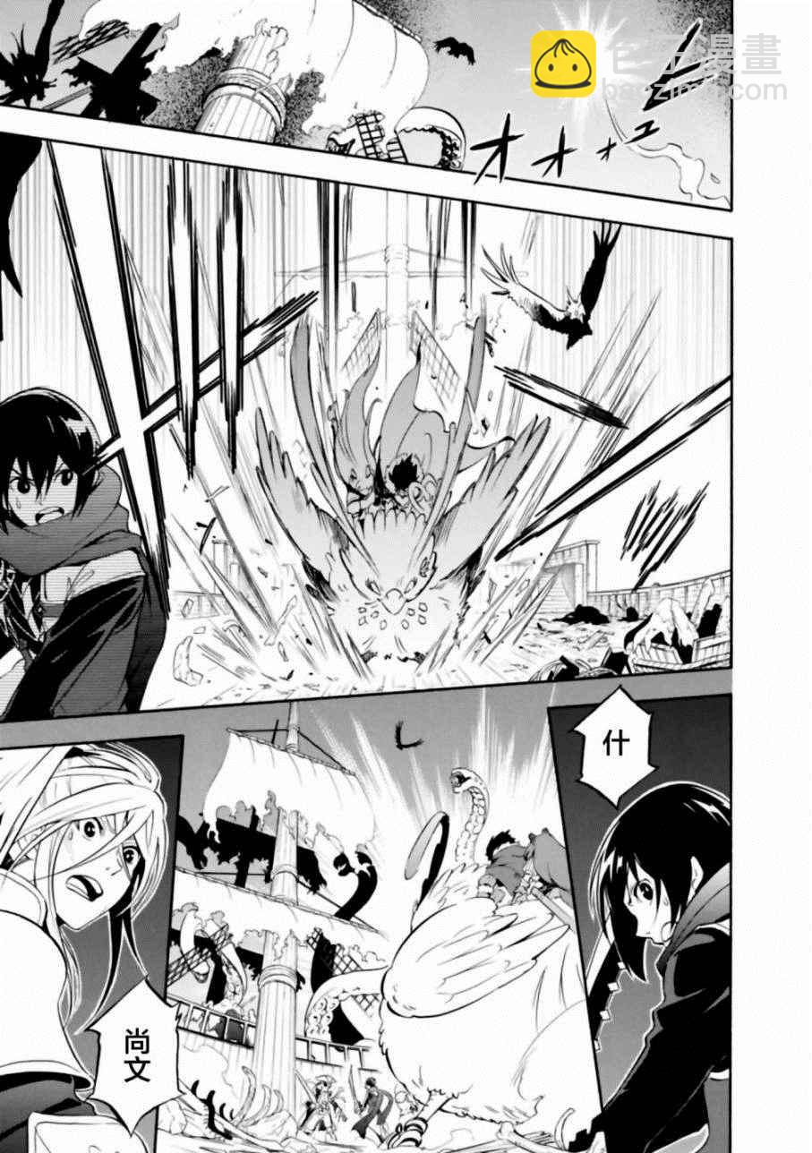 《盾之勇者成名录》第16话 第27页