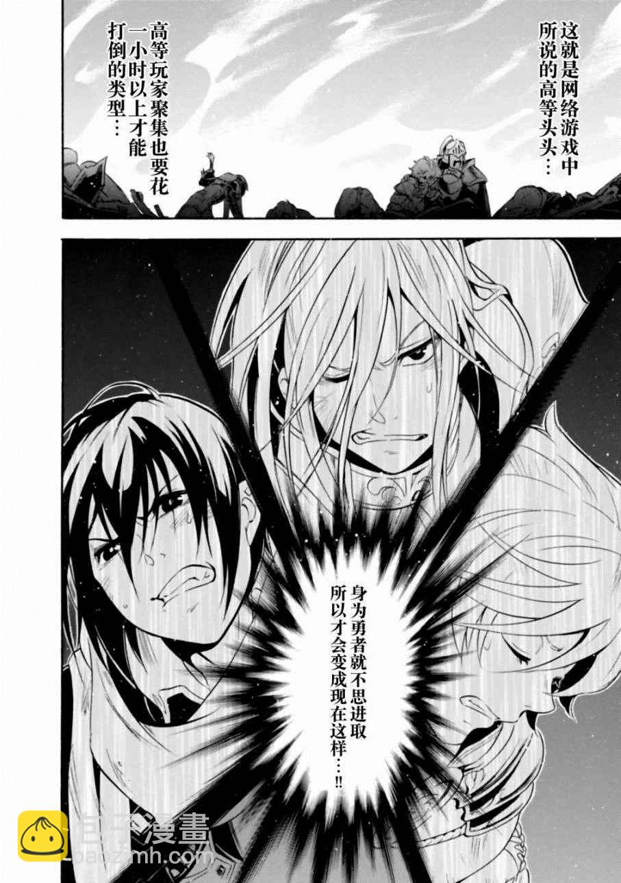 《盾之勇者成名录》第16话 第40页