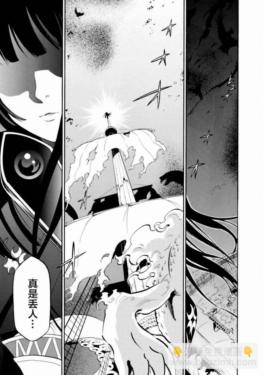 《盾之勇者成名录》第16话 第41页