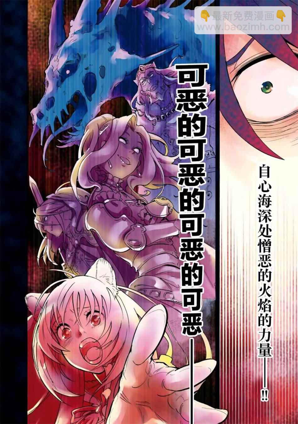 《盾之勇者成名录》第13话 第4页