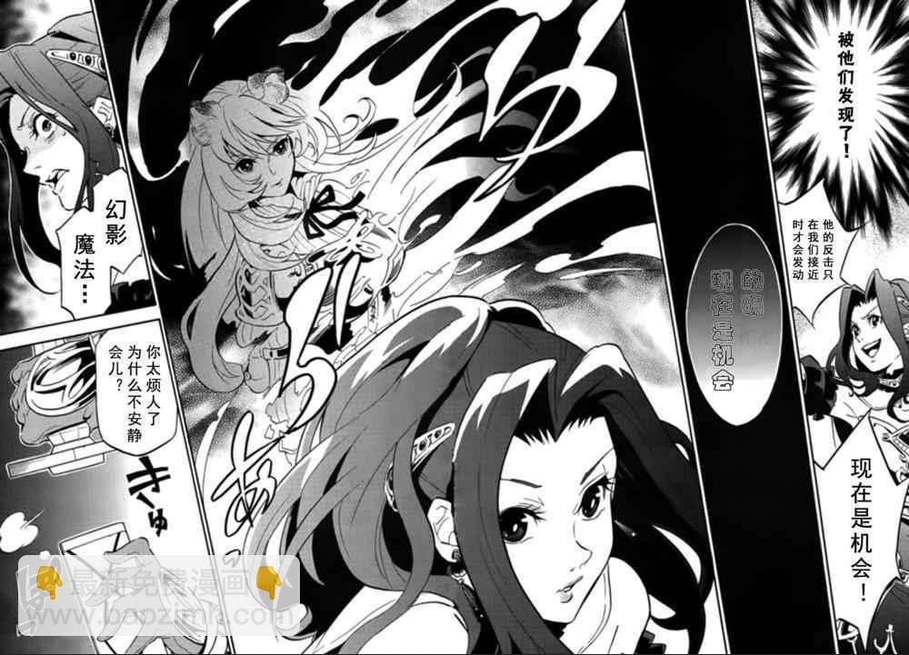 《盾之勇者成名录》第20话 第20页