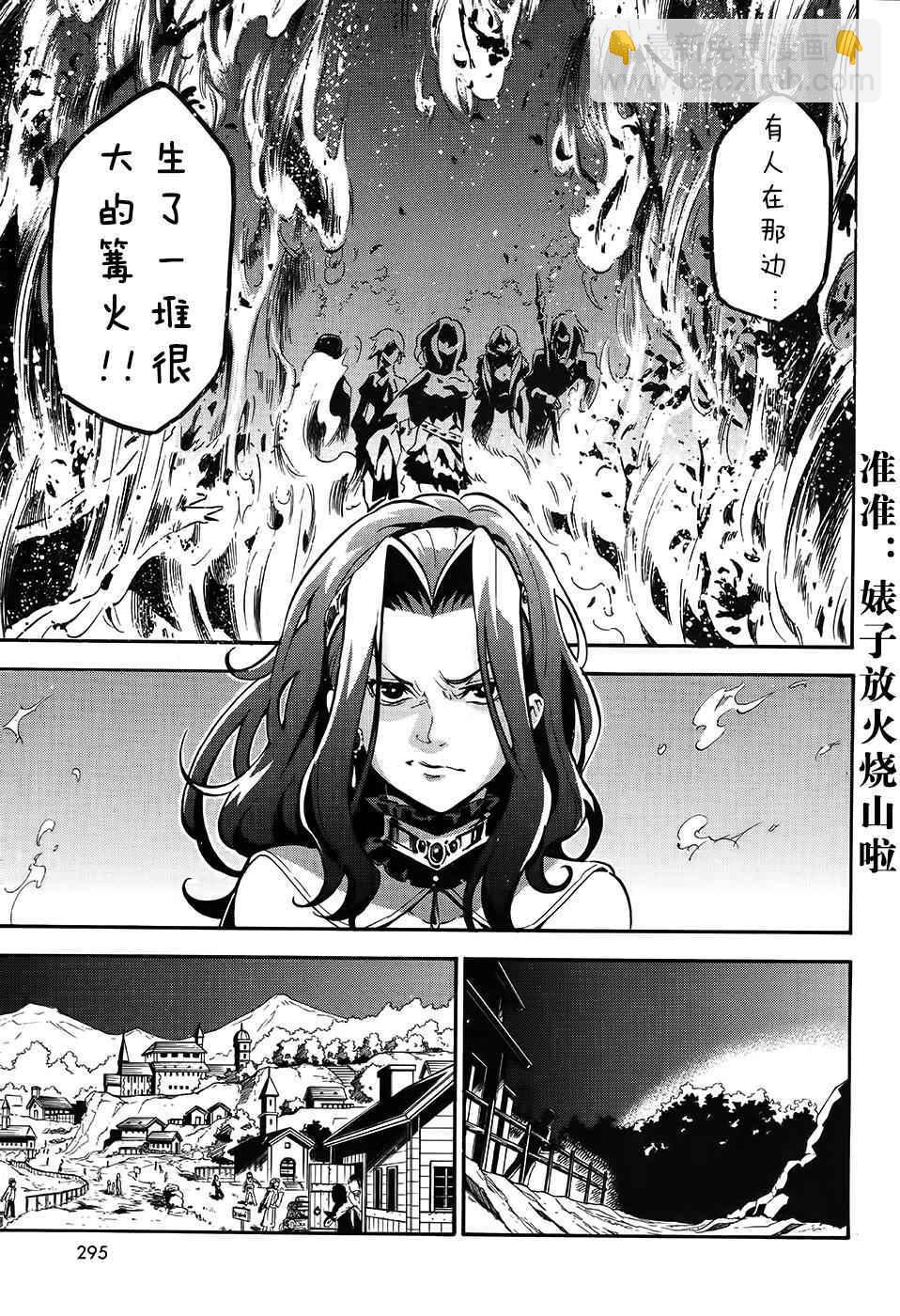 《盾之勇者成名录》第20话 第40页