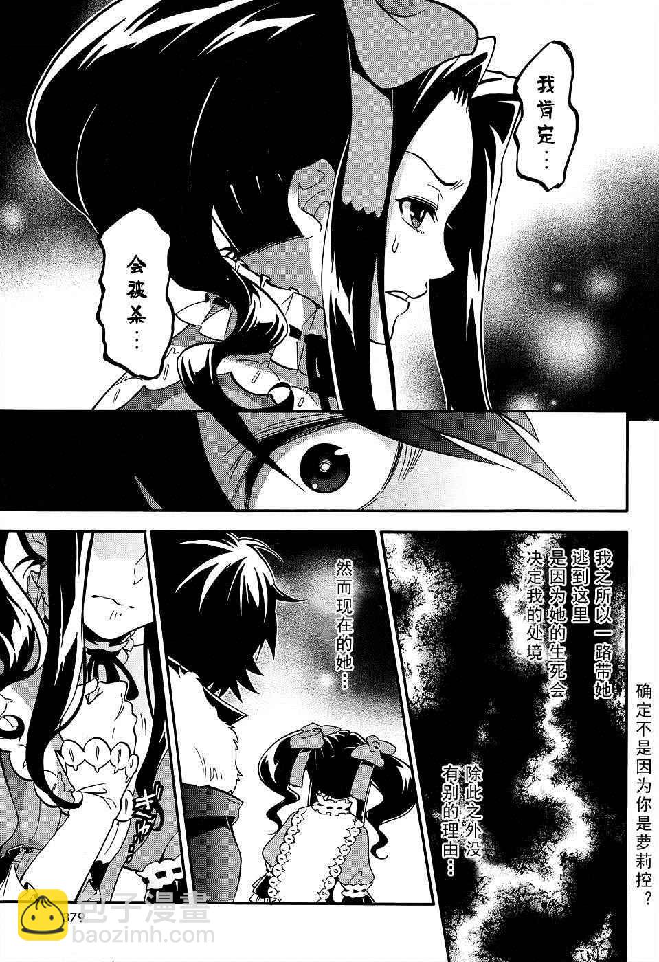《盾之勇者成名录》第19话 第35页