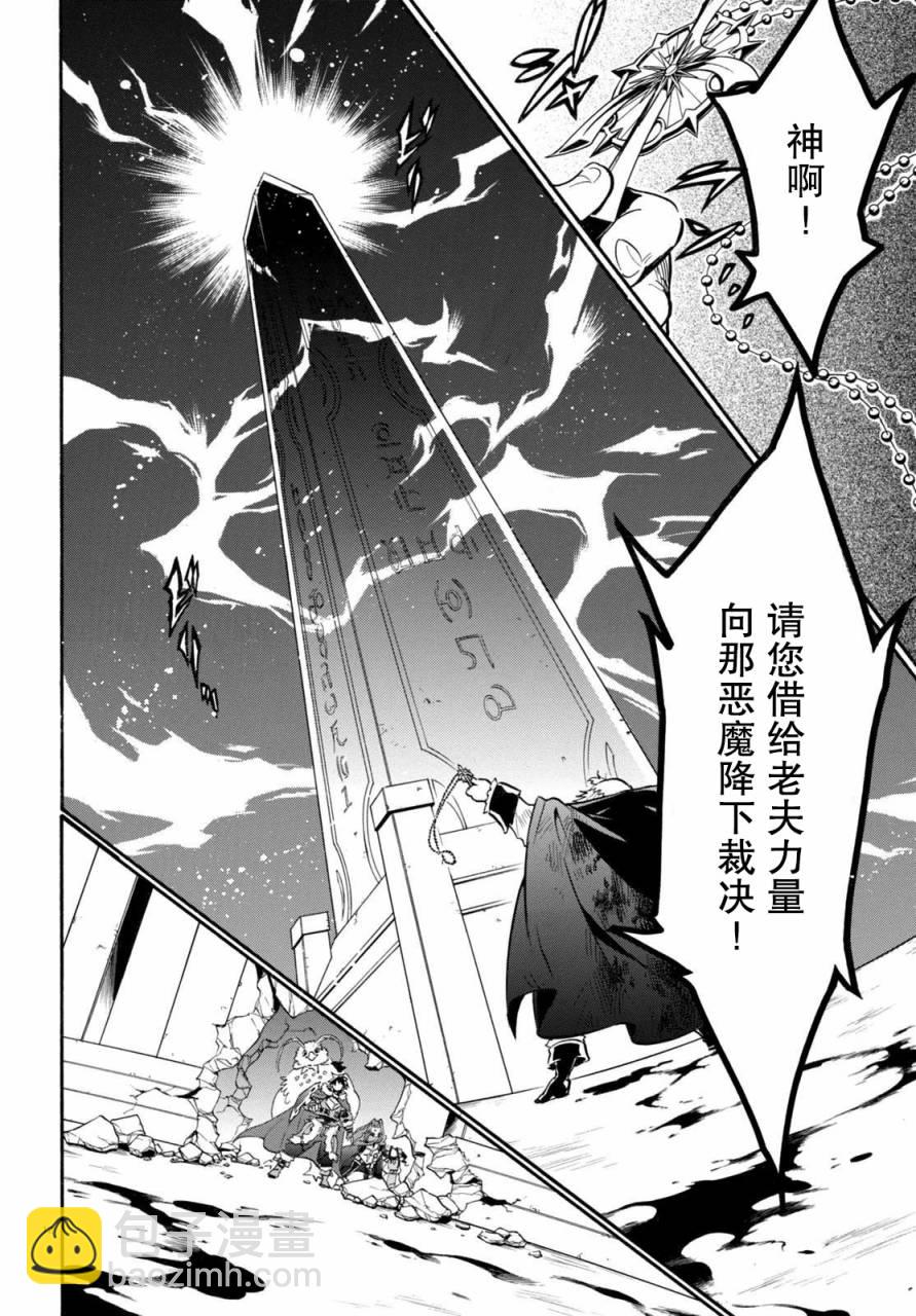 《盾之勇者成名录》第23话 第12页