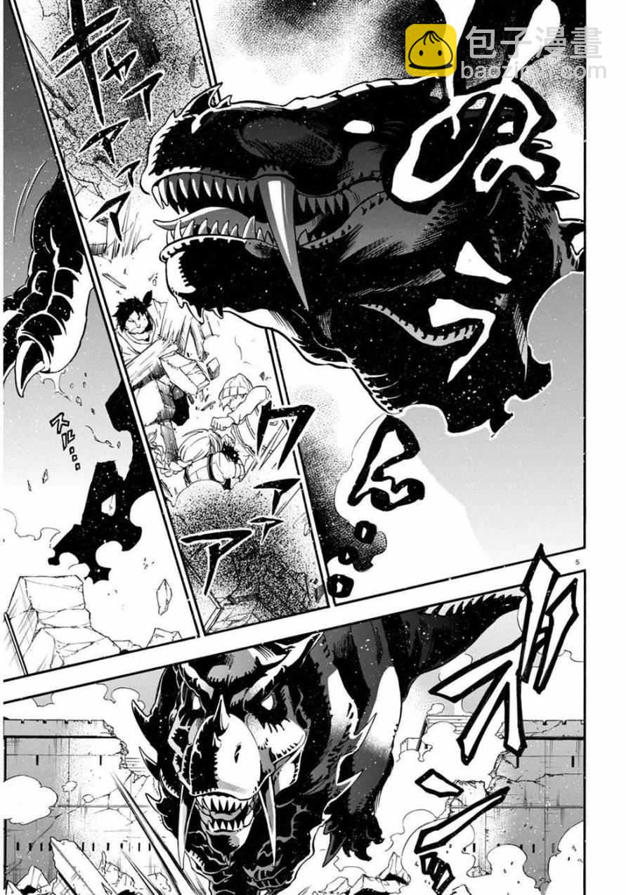 《盾之勇者成名录》第24话 第5页