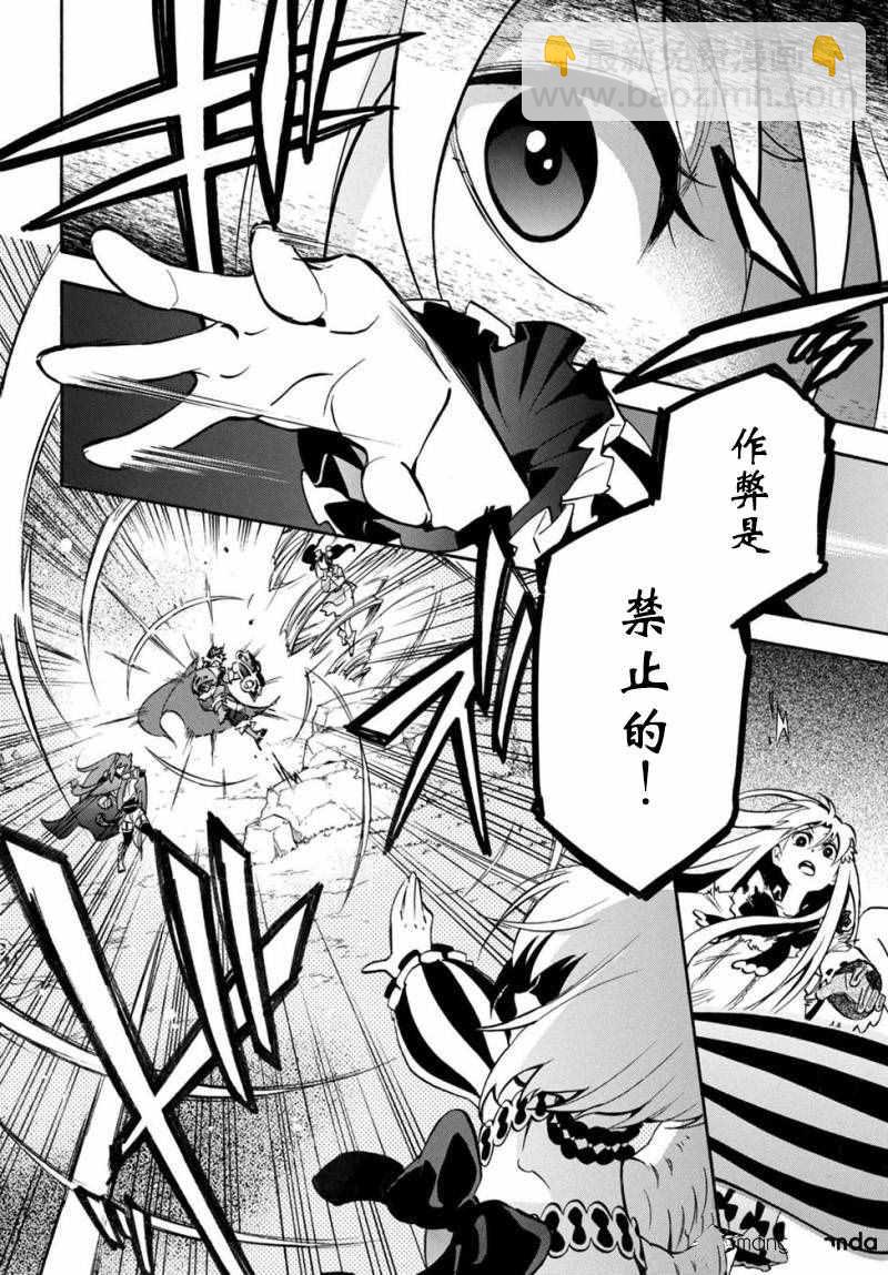 《盾之勇者成名录》第26话 第10页
