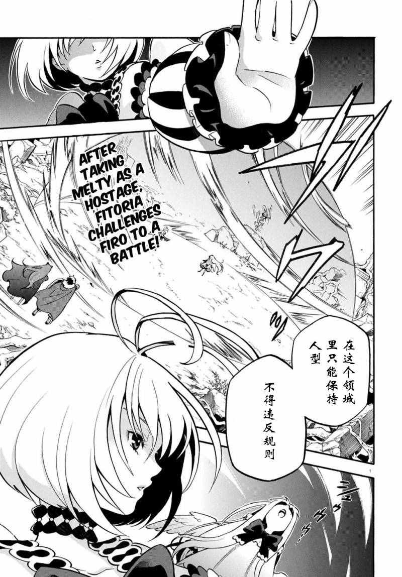 《盾之勇者成名录》第26话 第1页