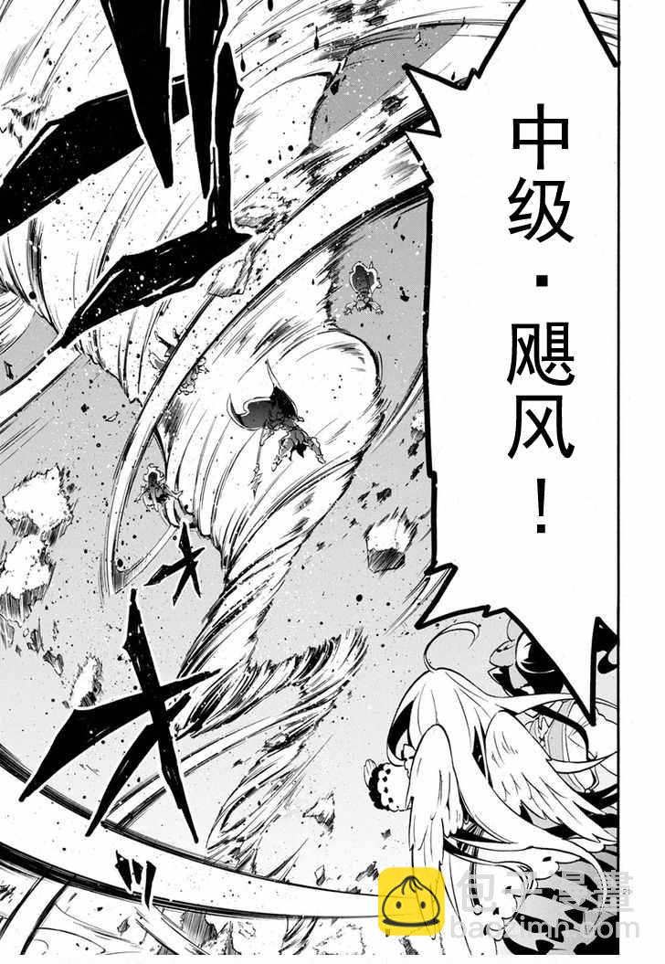 《盾之勇者成名录》第27话 第21页