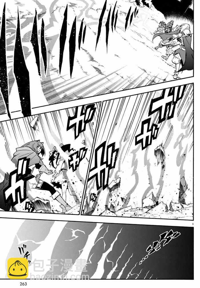 《盾之勇者成名录》第27话 第9页