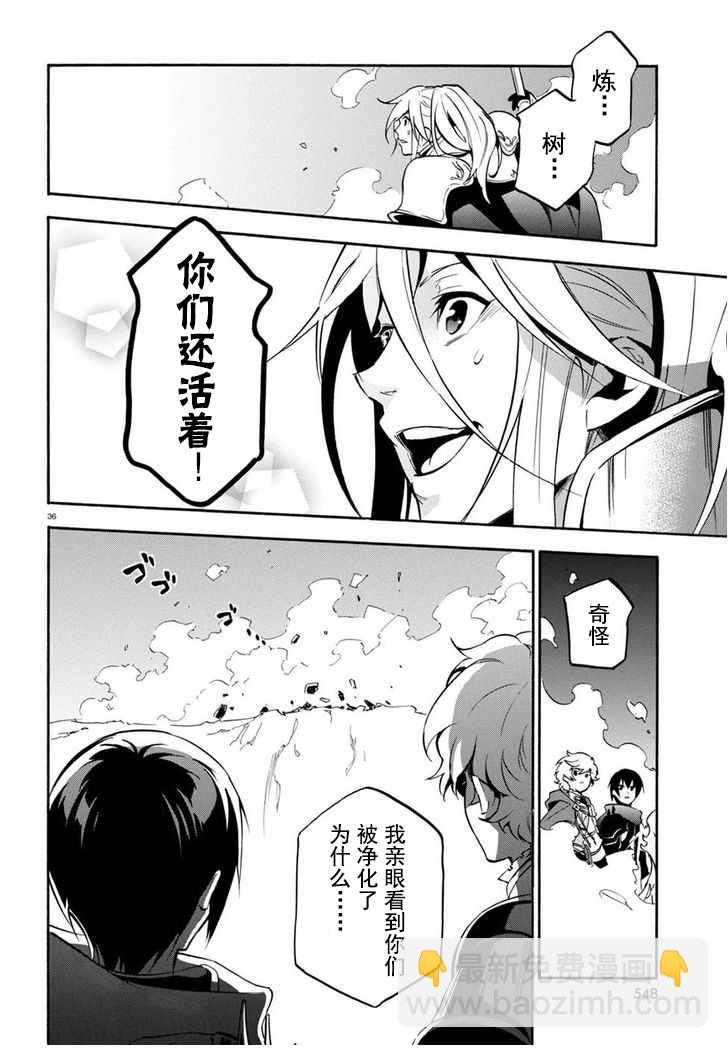 《盾之勇者成名录》第28话 第35页