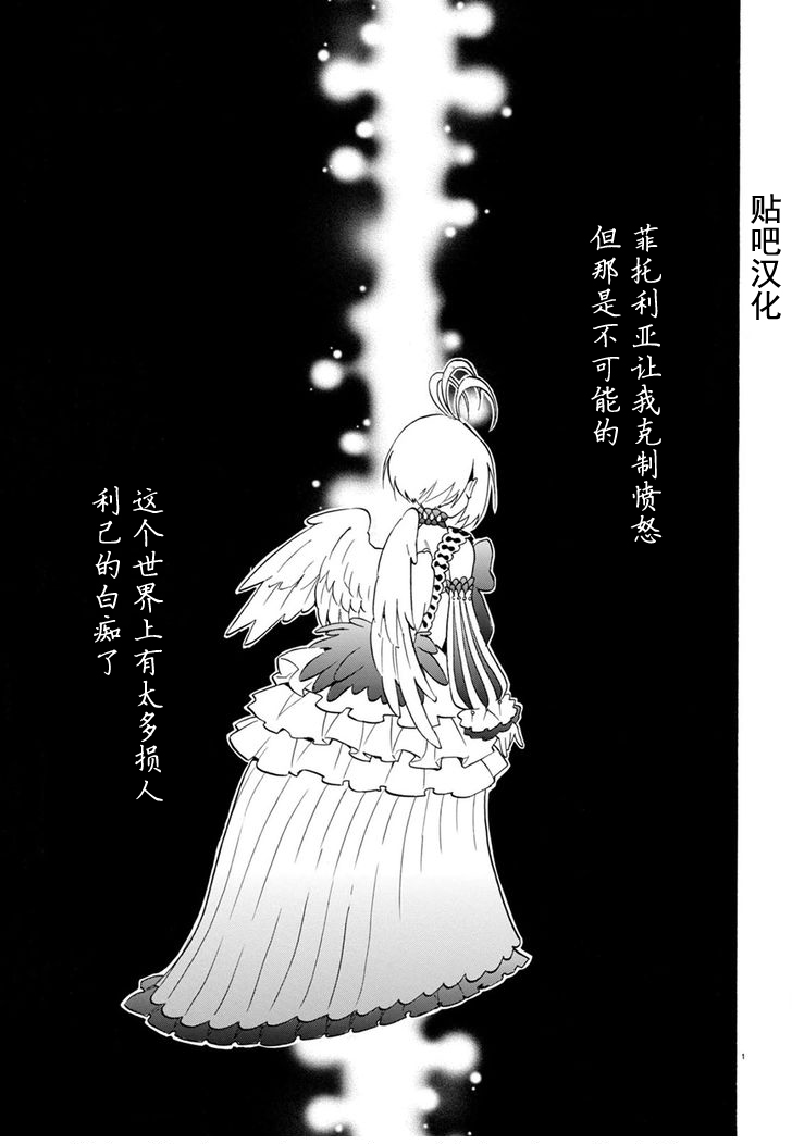 《盾之勇者成名录》第30话 第1页