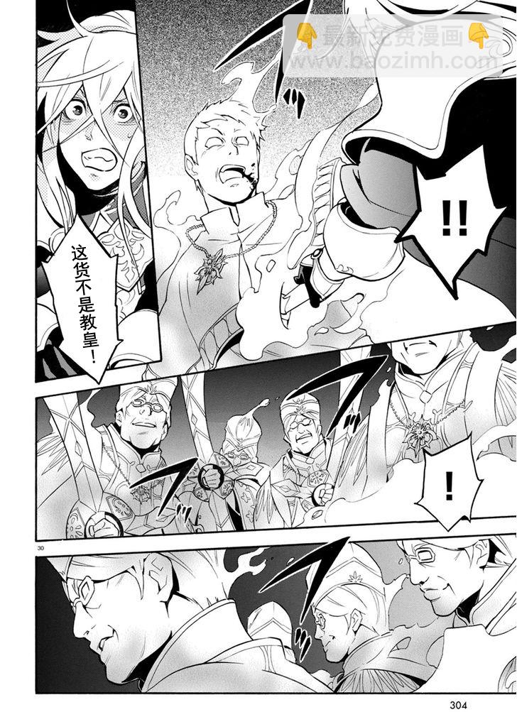 《盾之勇者成名录》第30话 第29页
