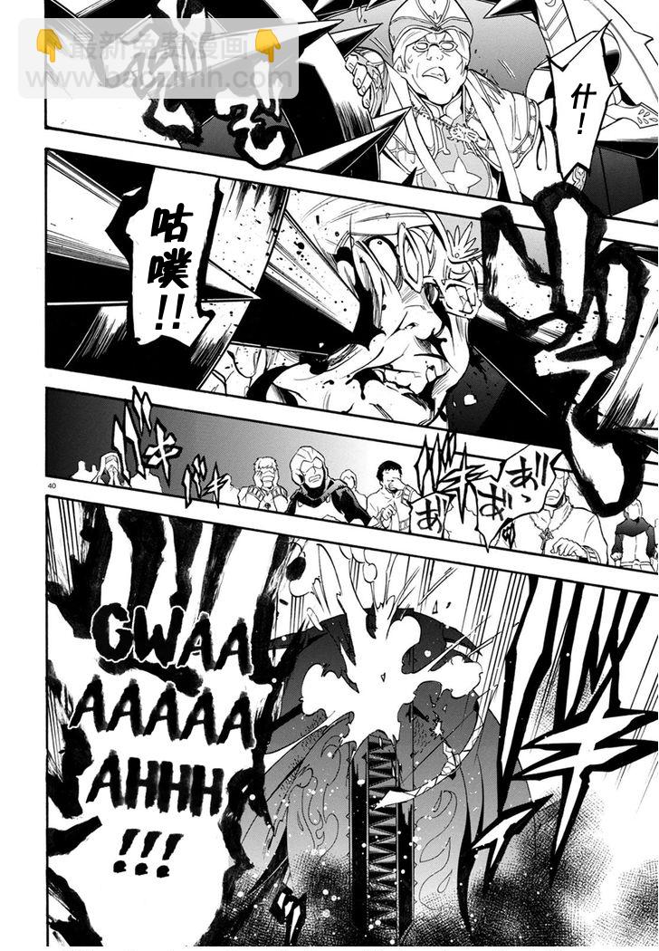 《盾之勇者成名录》第30话 第38页