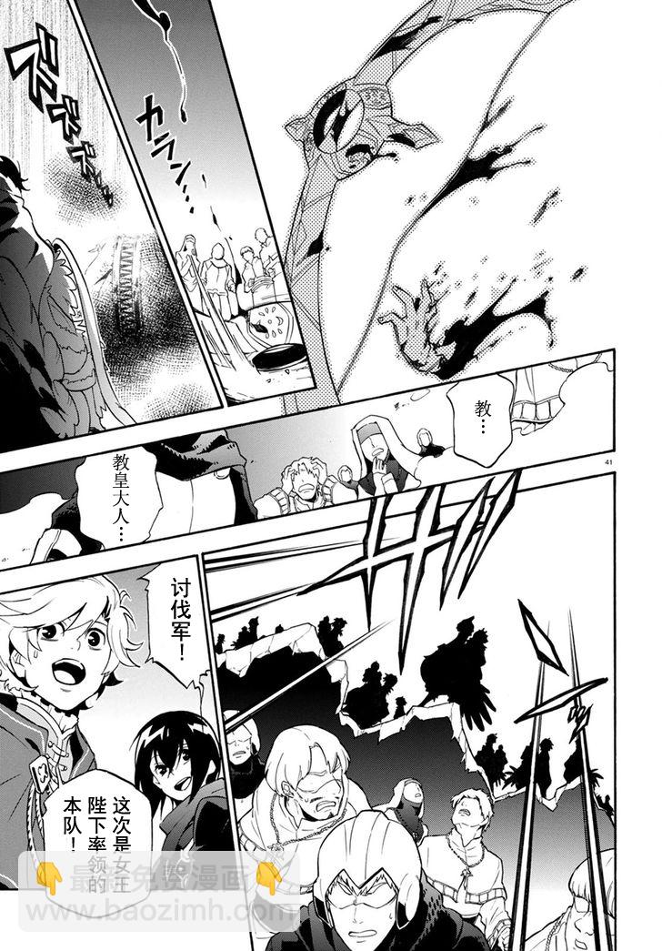 《盾之勇者成名录》第30话 第39页