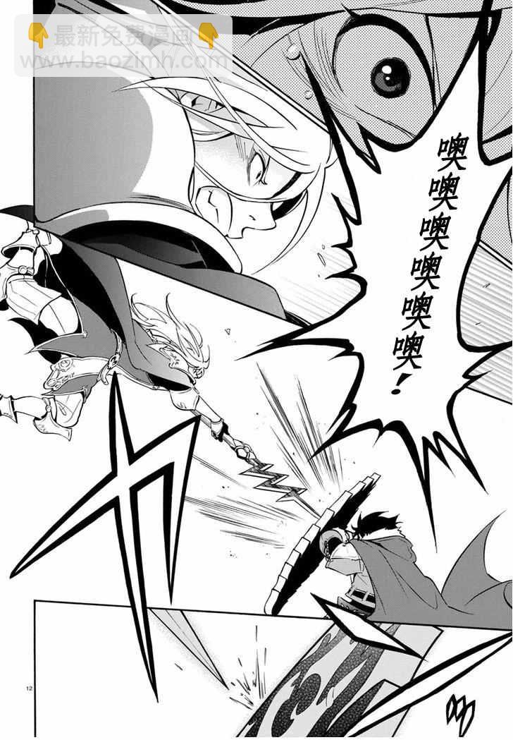 《盾之勇者成名录》第29话 第15页
