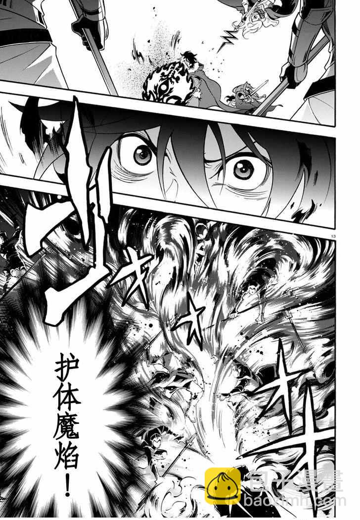 《盾之勇者成名录》第29话 第16页