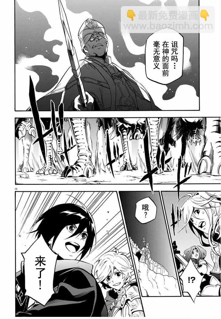 《盾之勇者成名录》第29话 第19页