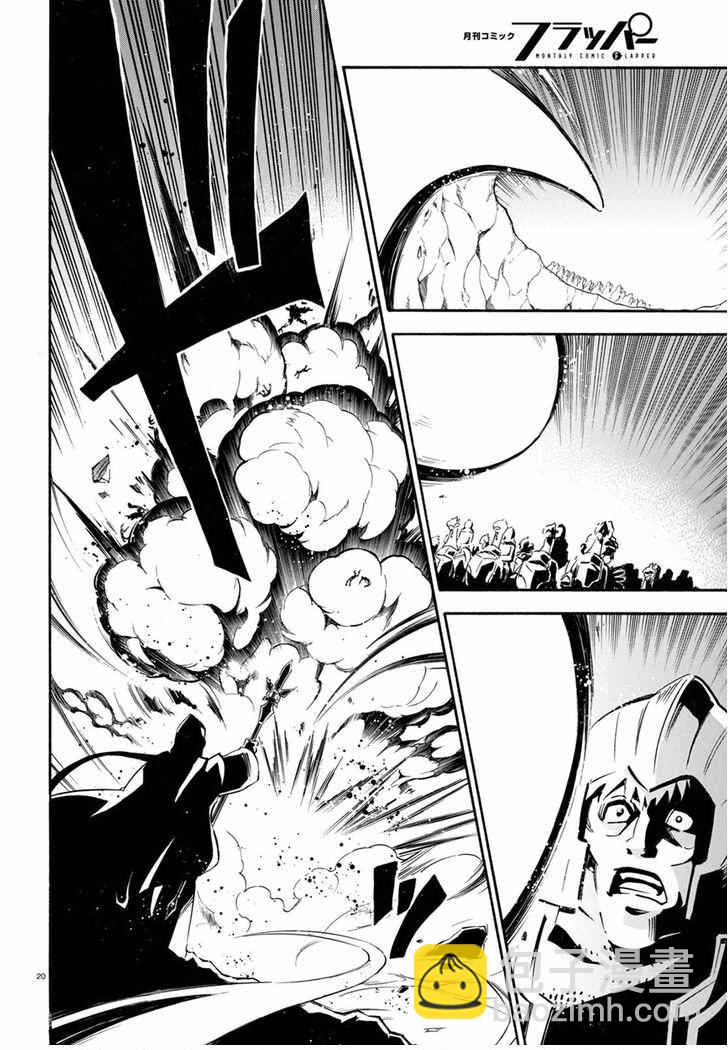 《盾之勇者成名录》第29话 第22页