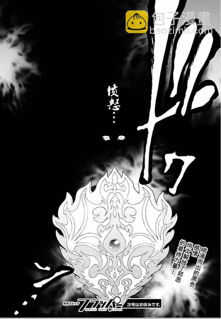 《盾之勇者成名录》第29话 第28页
