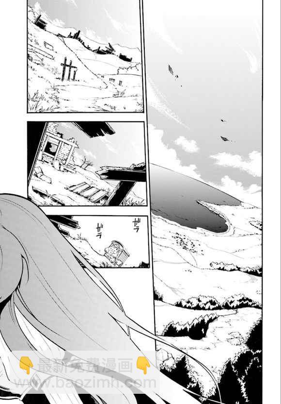 《盾之勇者成名录》第34话 第37页