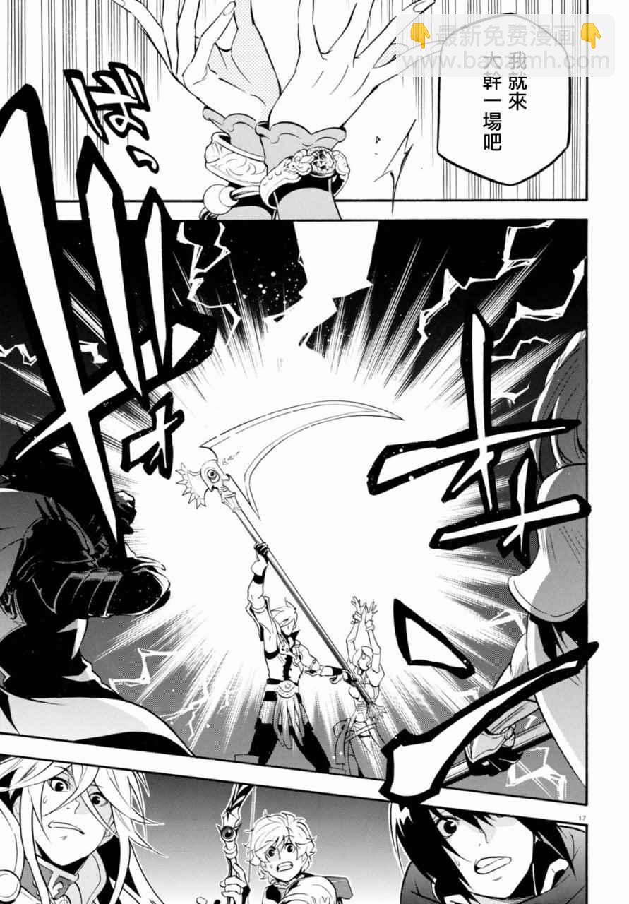 《盾之勇者成名录》第40话 第17页