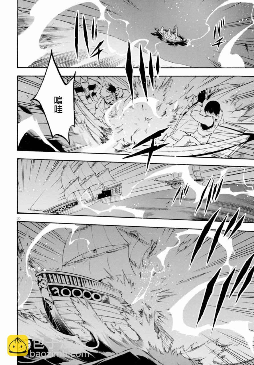 《盾之勇者成名录》第40话 第20页