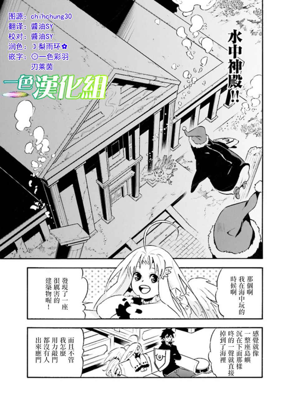 《盾之勇者成名录》第38话 第5页