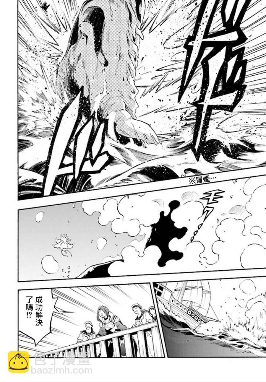 《盾之勇者成名录》第39话 第19页