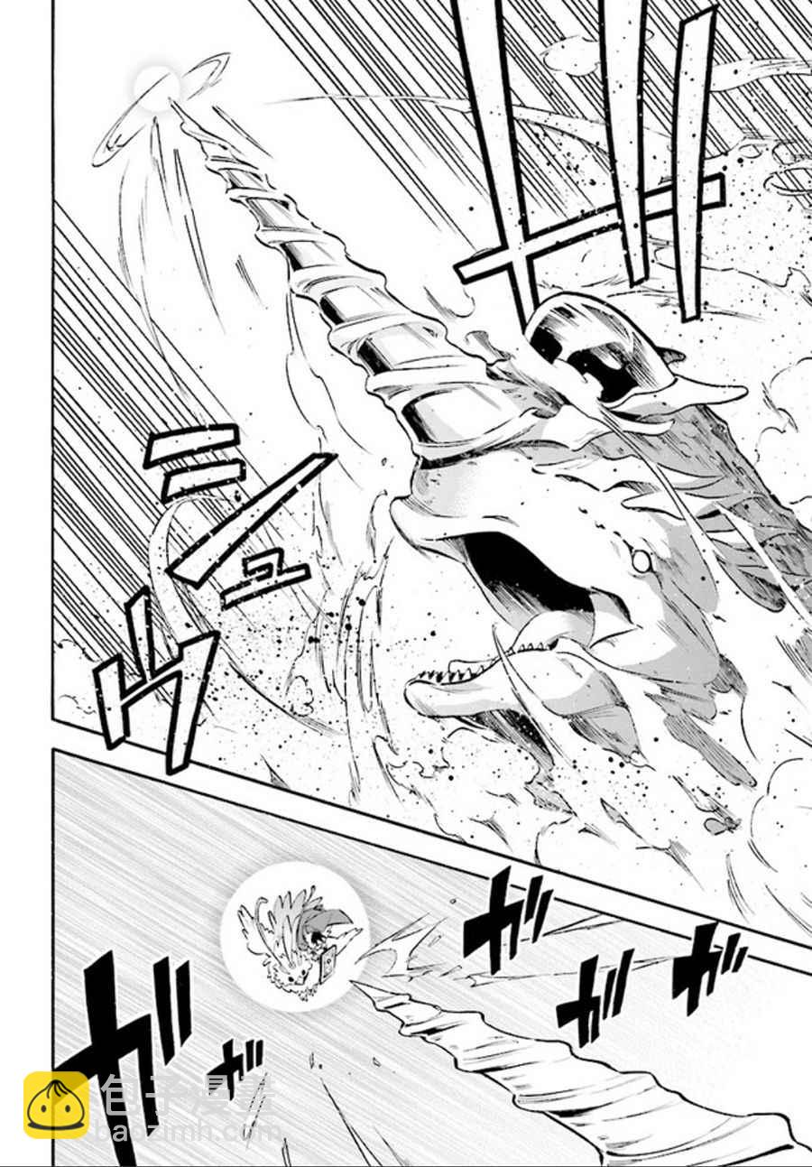 《盾之勇者成名录》第39话 第21页
