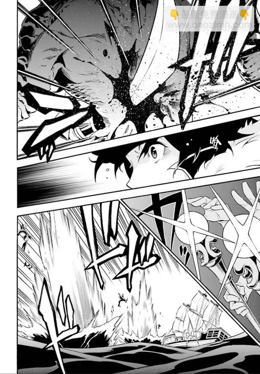 《盾之勇者成名录》第39话 第2页