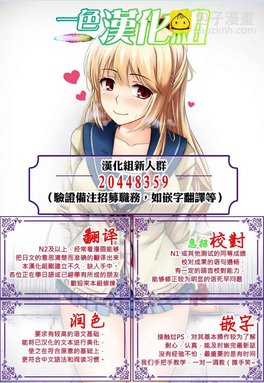 《盾之勇者成名录》第39话 第39页