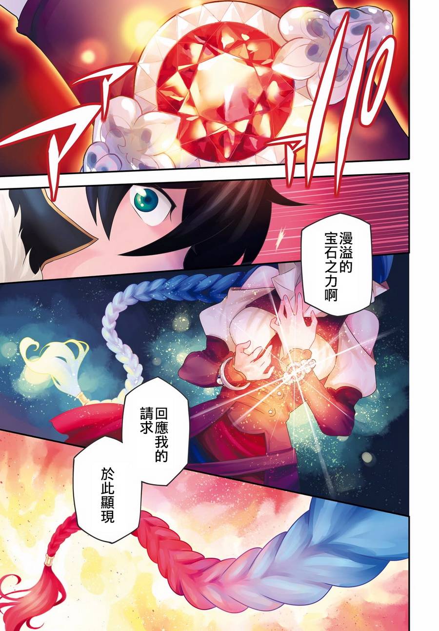 《盾之勇者成名录》第37话 第1页