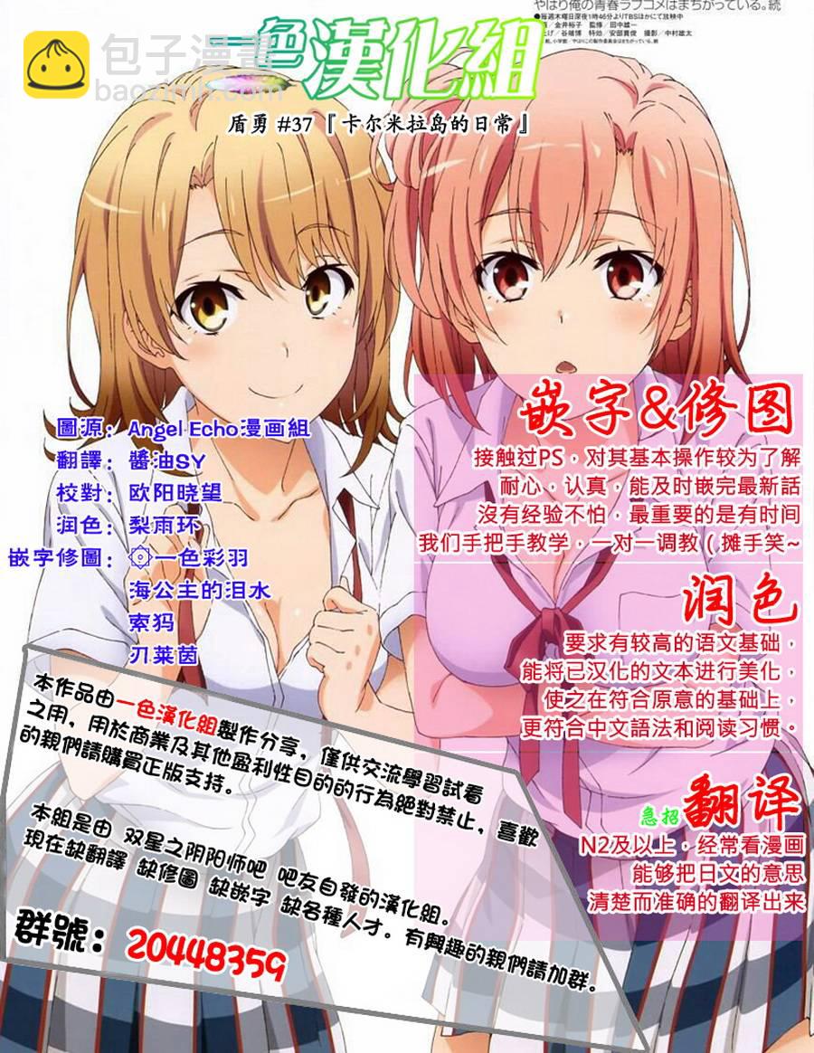 《盾之勇者成名录》第37话 第44页