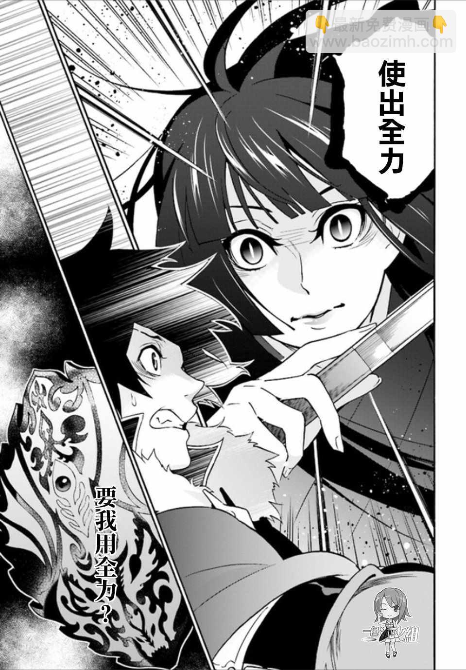 《盾之勇者成名录》第41话 第13页