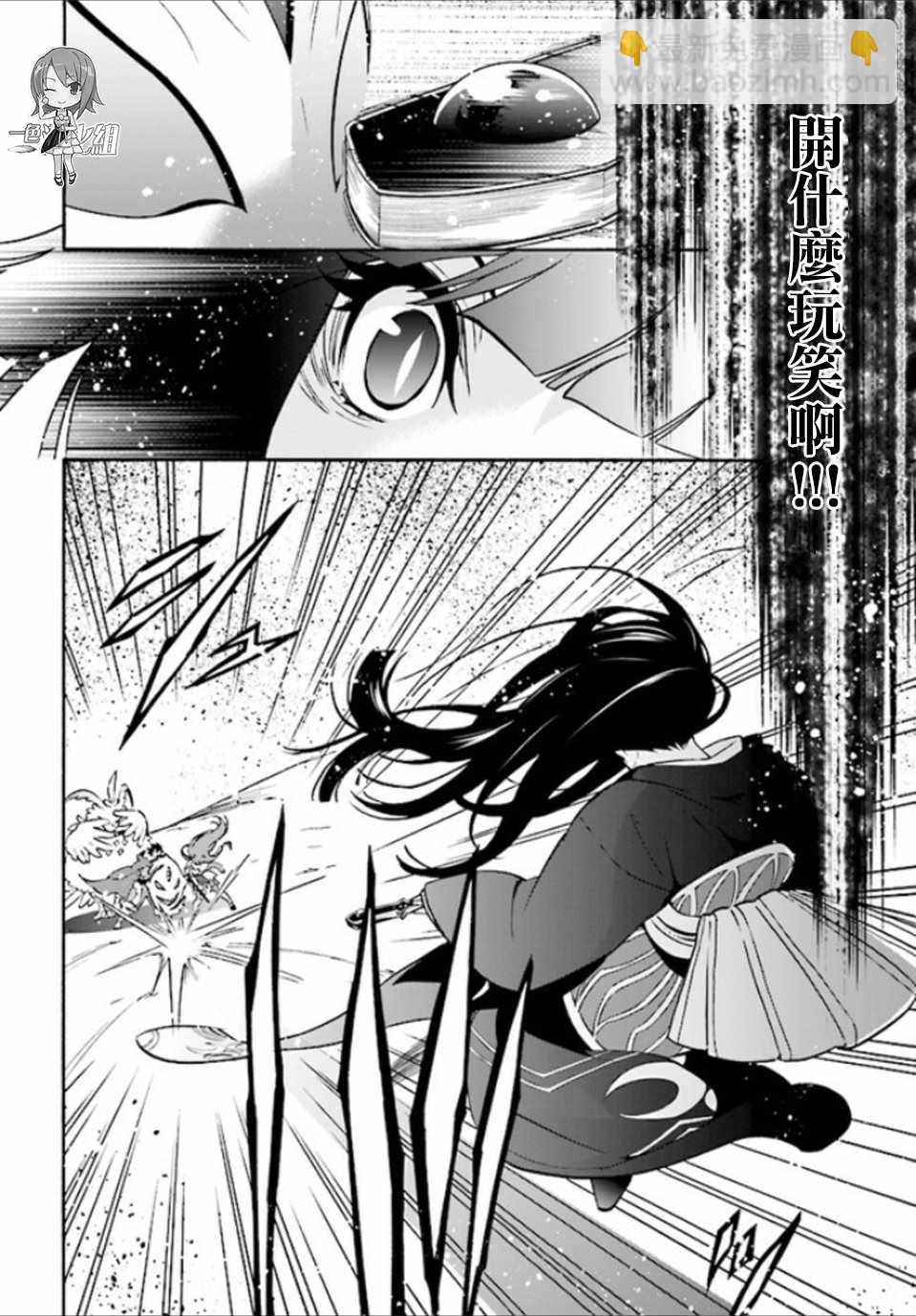 《盾之勇者成名录》第41话 第14页