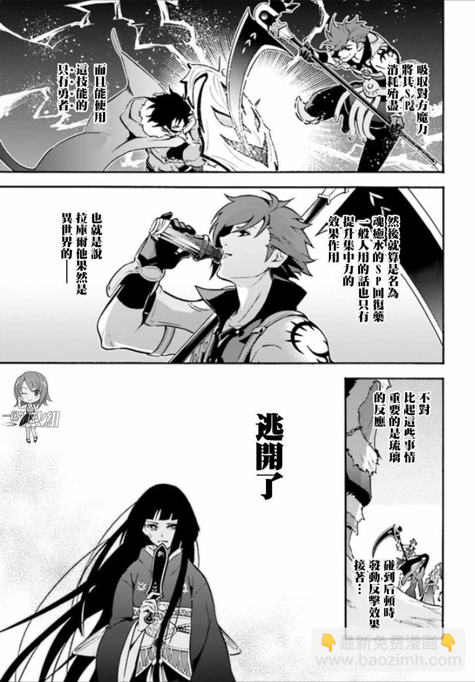 《盾之勇者成名录》第41话 第17页