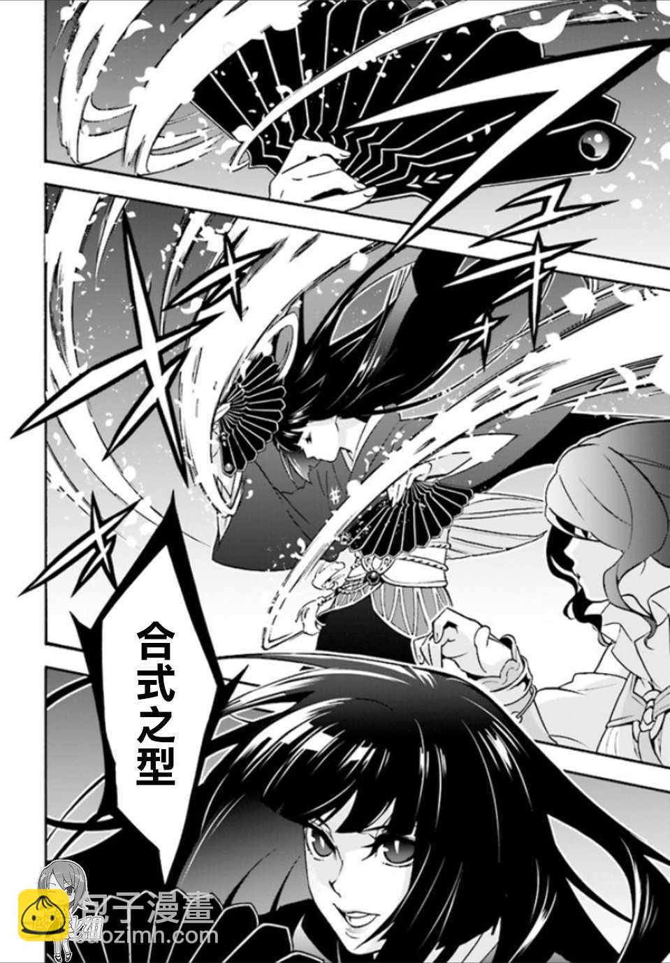 《盾之勇者成名录》第41话 第20页