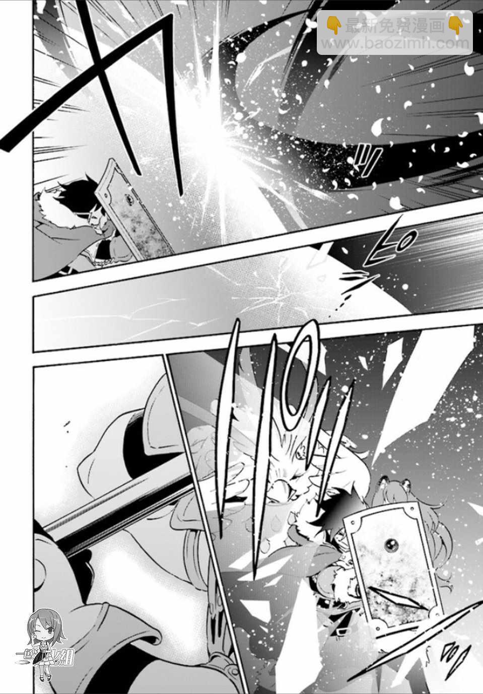 《盾之勇者成名录》第41话 第22页