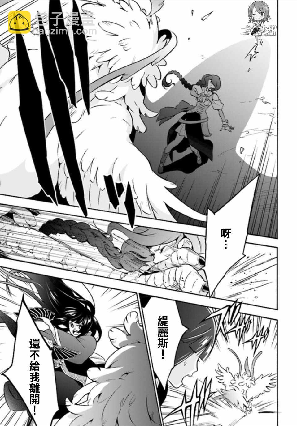 《盾之勇者成名录》第41话 第25页