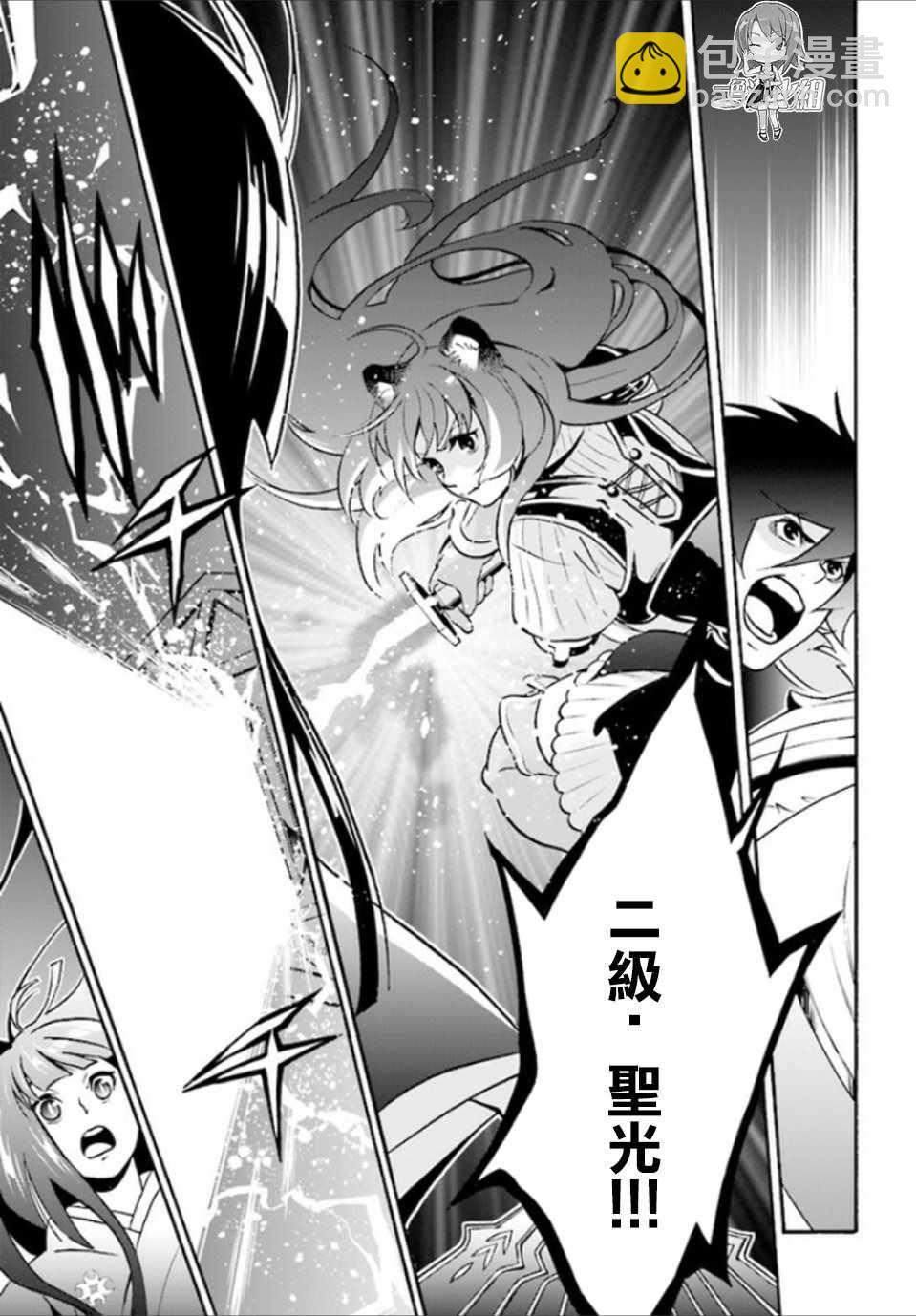 《盾之勇者成名录》第41话 第27页