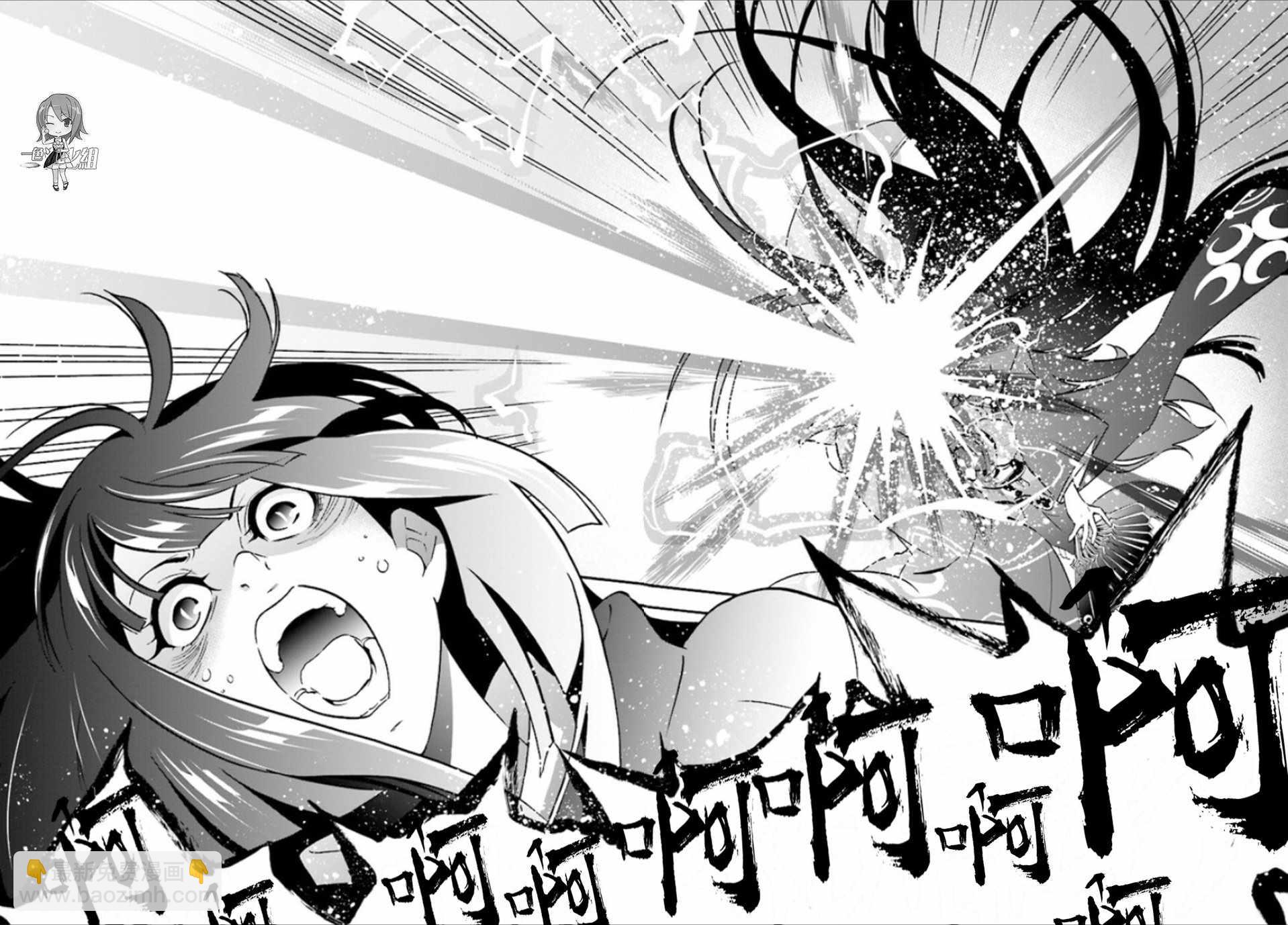 《盾之勇者成名录》第41话 第28页